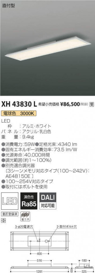 �������߾��� KOIZUMI �١����饤�� XH43830L �ᥤ��̿�