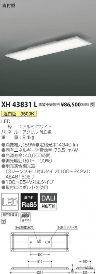 ߾ KOIZUMI ١饤 XH43831L ᥤ̿