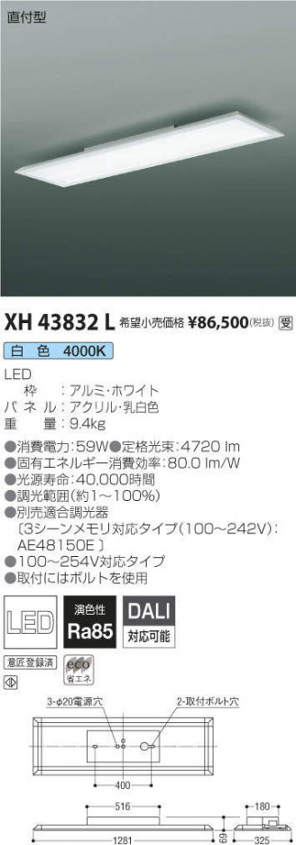 �������߾��� KOIZUMI �١����饤�� XH43832L �ᥤ��̿�