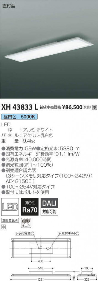 �������߾��� KOIZUMI �١����饤�� XH43833L �ᥤ��̿�