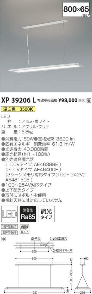 �������߾��� KOIZUMI �١����饤�� XP39206L �ᥤ��̿�