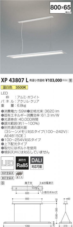 �������߾��� KOIZUMI �١����饤�� XP43807L �ᥤ��̿�