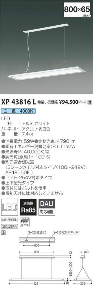 �������߾��� KOIZUMI �١����饤�� XP43816L �ᥤ��̿�