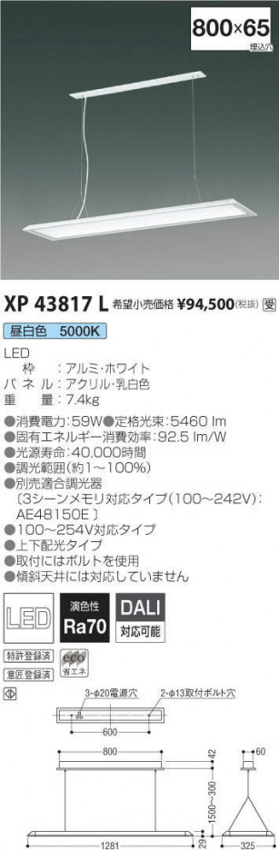 �������߾��� KOIZUMI �١����饤�� XP43817L �ᥤ��̿�