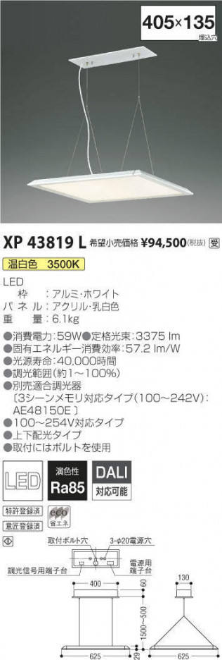 �������߾��� KOIZUMI �١����饤�� XP43819L �ᥤ��̿�