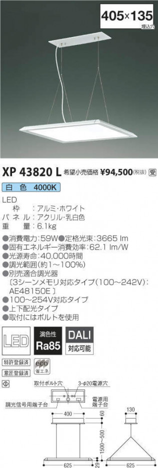 �������߾��� KOIZUMI �١����饤�� XP43820L �ᥤ��̿�