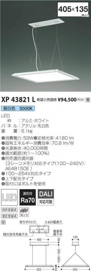 �������߾��� KOIZUMI �١����饤�� XP43821L �ᥤ��̿�