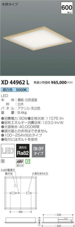 �������߾��� KOIZUMI �����١����饤�� XD44962L �ᥤ��̿�