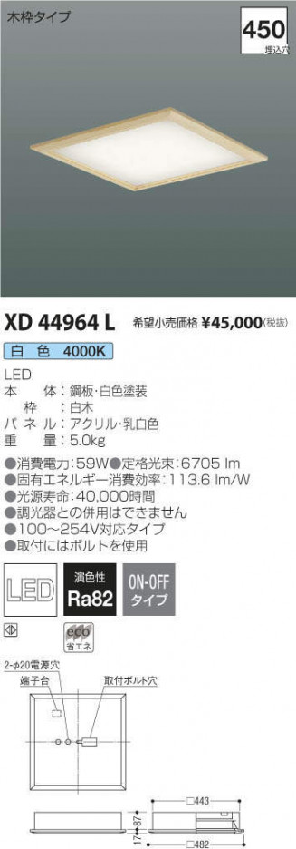 �������߾��� KOIZUMI �����١����饤�� XD44964L �ᥤ��̿�