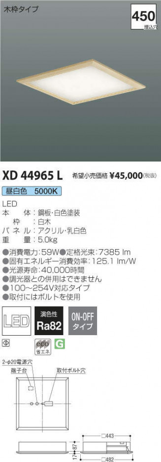 �������߾��� KOIZUMI �����١����饤�� XD44965L �ᥤ��̿�