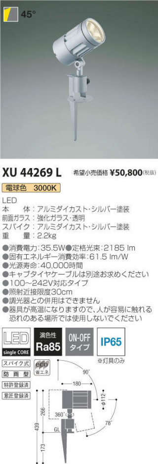 ߾ KOIZUMI ƥꥢݥåȥ饤 XU44269L ᥤ̿