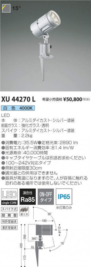 ߾ KOIZUMI ƥꥢݥåȥ饤 XU44270L ᥤ̿