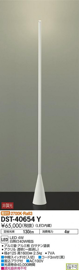 ���ʼ̿� | DAIKO ����ŵ� ������� DST-40654Y