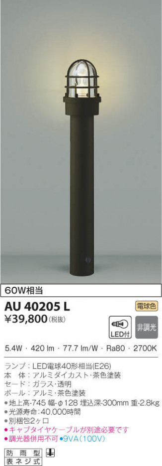 KOIZUMI �������߾��� �����ǥ�饤�� AU40205L �ᥤ��̿�