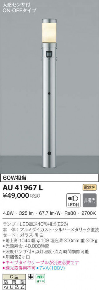 KOIZUMI �������߾��� �����ǥ�饤�� AU41967L �ᥤ��̿�