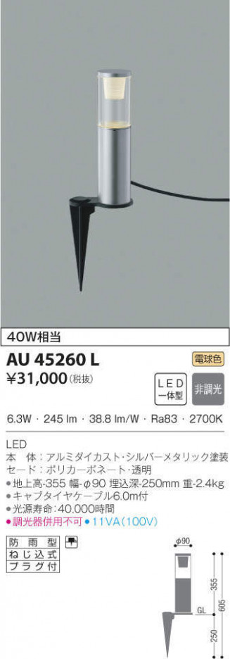 KOIZUMI �������߾��� �����ǥ�饤�� AU45260L �ᥤ��̿�