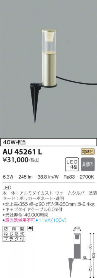 KOIZUMI �������߾��� �����ǥ�饤�� AU45261L �ᥤ��̿�