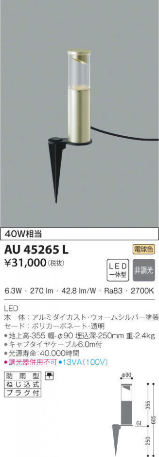 KOIZUMI �������߾��� �����ǥ�饤�� AU45265L �ᥤ��̿�