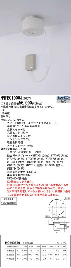 Panasonic ����Ѿ������ NNFB01000J �ᥤ��̿�