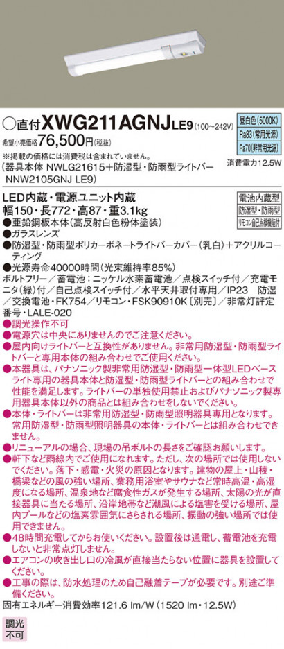 Panasonic �١����饤�� XWG211AGNJLE9 �ᥤ��̿�