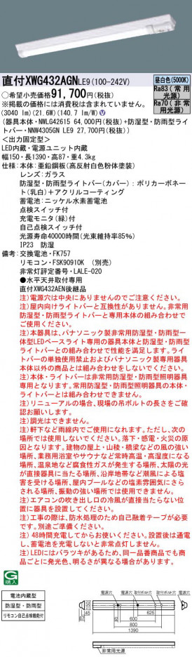 Panasonic �١����饤�� XWG432AGNLE9 �ᥤ��̿�