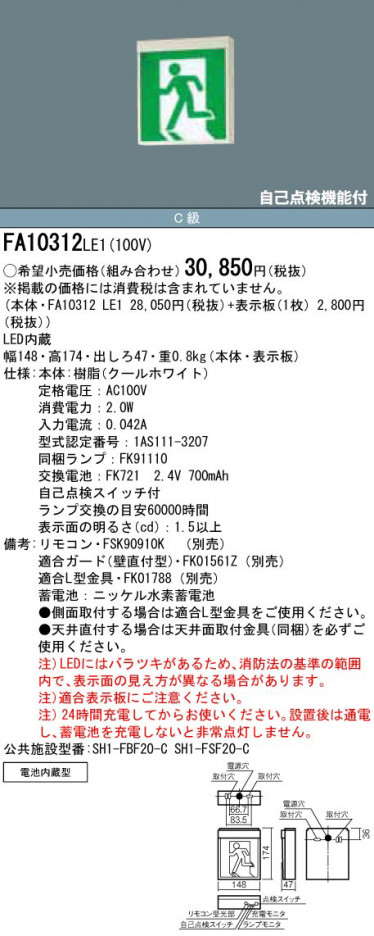 Panasonic ͶƳ�� FA10312LE1 �ᥤ��̿�