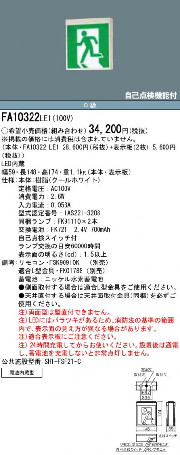 Panasonic ͶƳ�� FA10322LE1 �ᥤ��̿�