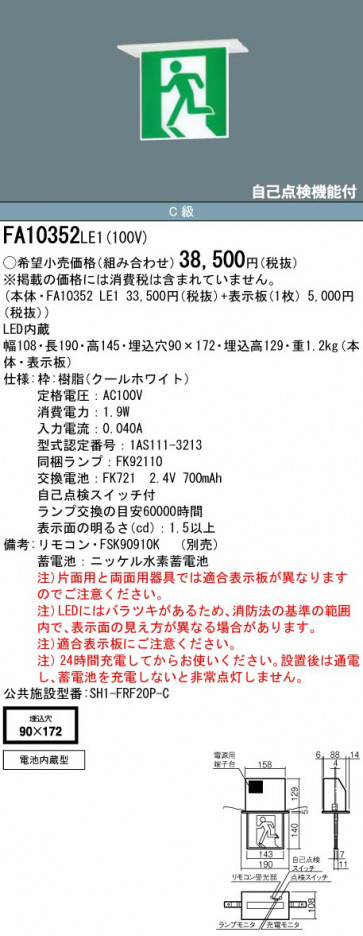 Panasonic ͶƳ�� FA10352LE1 �ᥤ��̿�