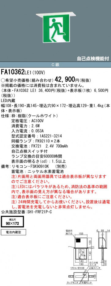 Panasonic ͶƳ�� FA10362LE1 �ᥤ��̿�