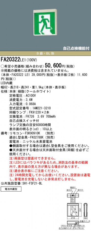 Panasonic ͶƳ�� FA20322LE1 �ᥤ��̿�