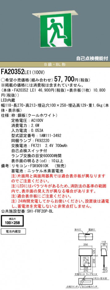 Panasonic ͶƳ FA20352LE1 ᥤ̿