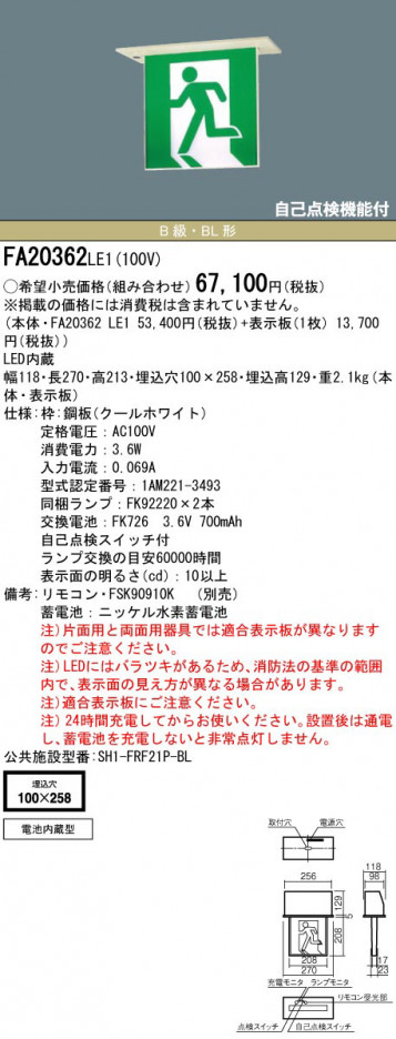 Panasonic ͶƳ�� FA20362LE1 �ᥤ��̿�