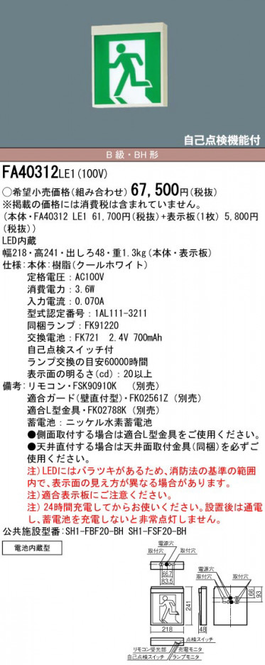 Panasonic ͶƳ�� FA40312LE1 �ᥤ��̿�