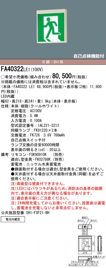 Panasonic ͶƳ�� FA40322LE1 �ᥤ��̿�