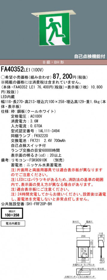 Panasonic ͶƳ FA40352LE1 ᥤ̿