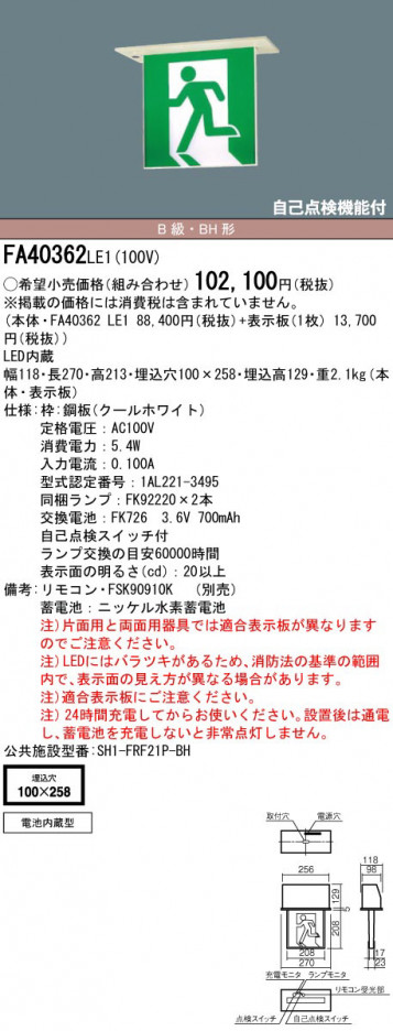 Panasonic ͶƳ�� FA40362LE1 �ᥤ��̿�