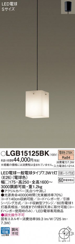 Panasonic ڥ LGB15125BK ᥤ̿