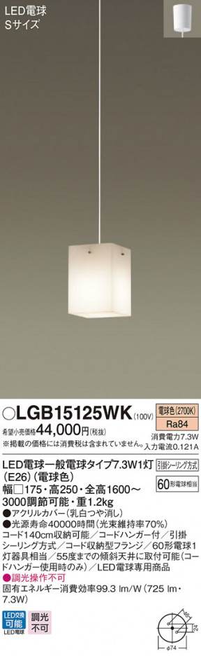 Panasonic ڥ LGB15125WK ᥤ̿