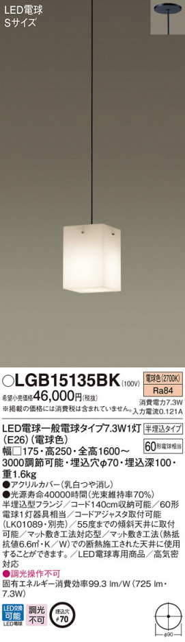 Panasonic �ڥ����� LGB15135BK �ᥤ��̿�