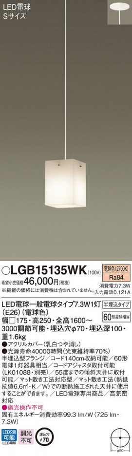 Panasonic �ڥ����� LGB15135WK �ᥤ��̿�