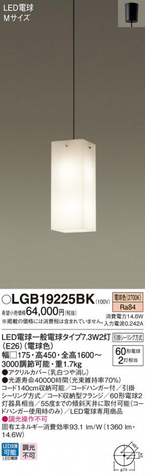 Panasonic �ڥ����� LGB19225BK �ᥤ��̿�