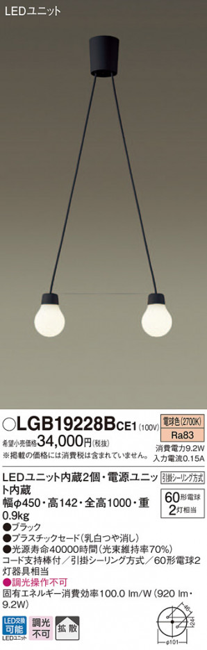 Panasonic �ڥ����� LGB19228BCE1 �ᥤ��̿�