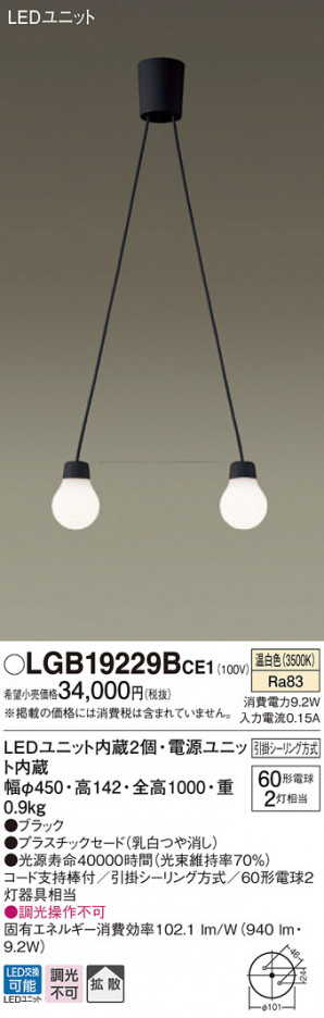 Panasonic �ڥ����� LGB19229BCE1 �ᥤ��̿�