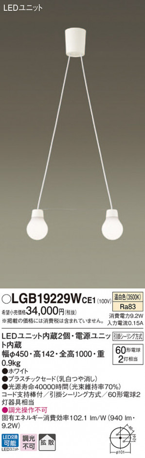 Panasonic �ڥ����� LGB19229WCE1 �ᥤ��̿�