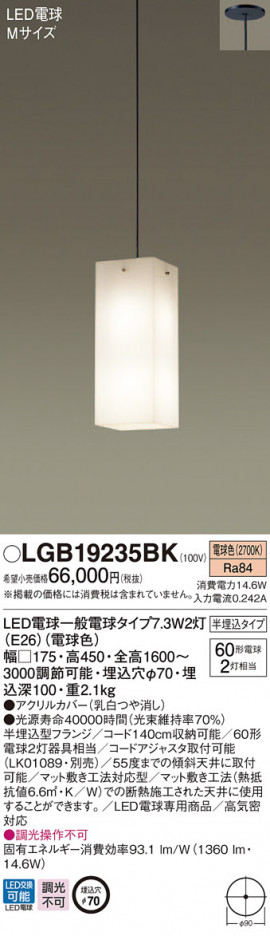 Panasonic �ڥ����� LGB19235BK �ᥤ��̿�