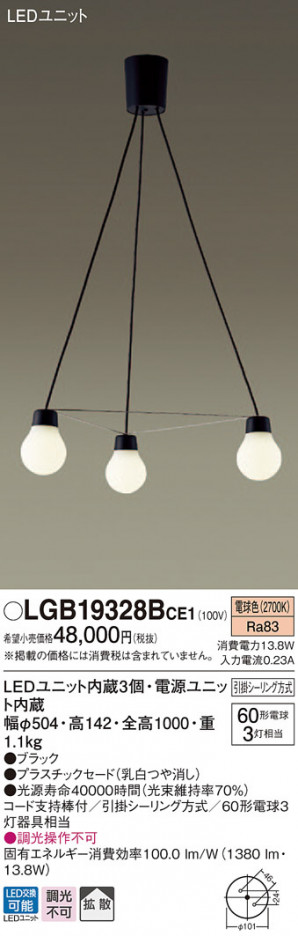 Panasonic �ڥ����� LGB19328BCE1 �ᥤ��̿�