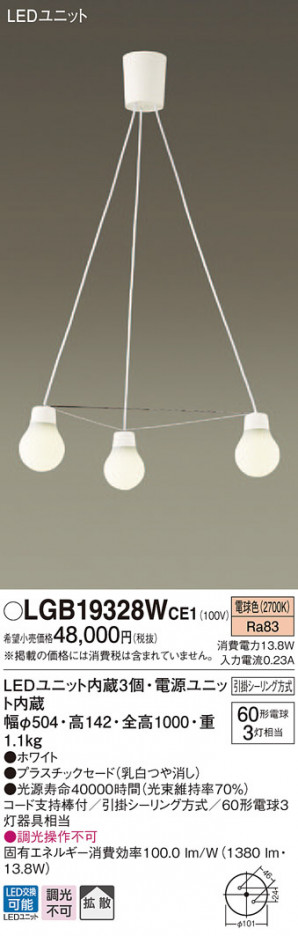 Panasonic ڥ LGB19328WCE1 ᥤ̿