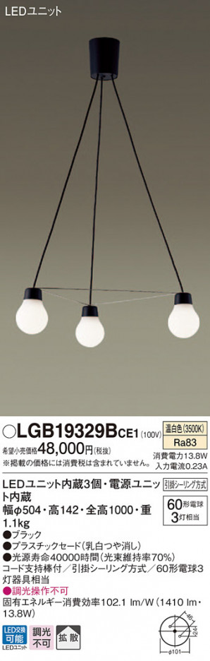 Panasonic �ڥ����� LGB19329BCE1 �ᥤ��̿�