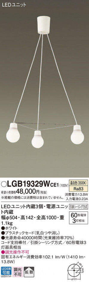 Panasonic �ڥ����� LGB19329WCE1 �ᥤ��̿�