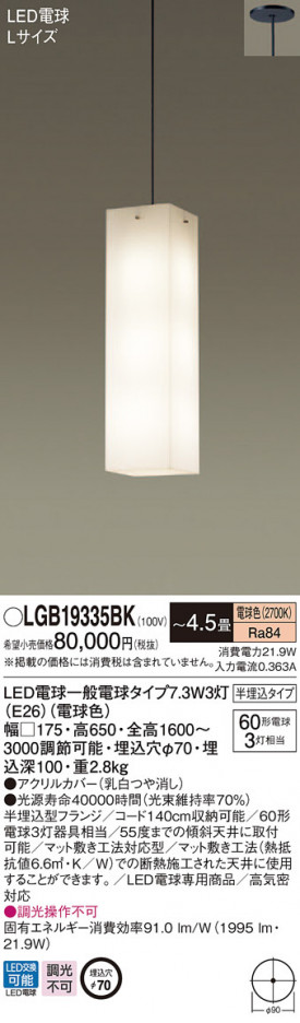 Panasonic �ڥ����� LGB19335BK �ᥤ��̿�